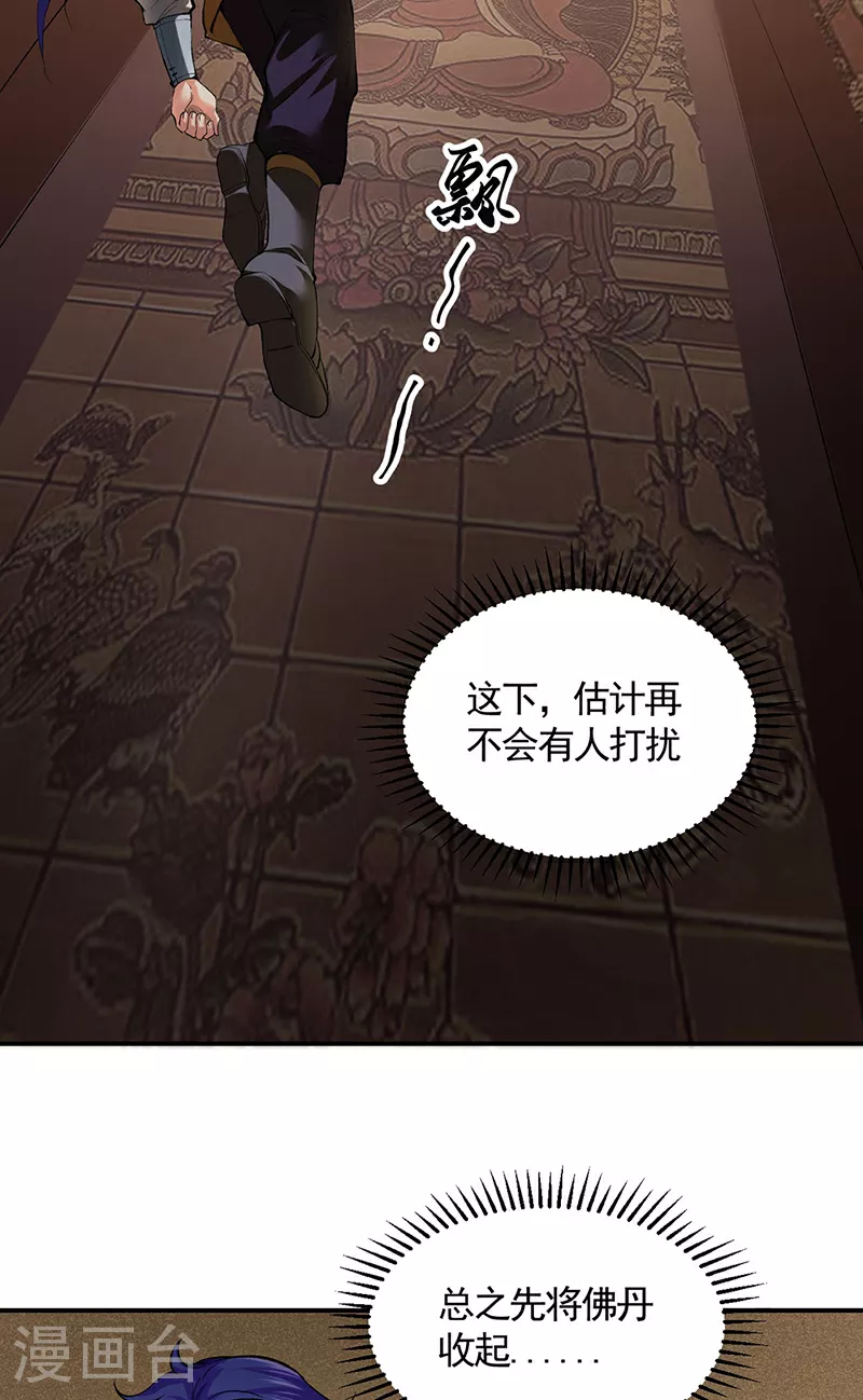 第614话 星云教10