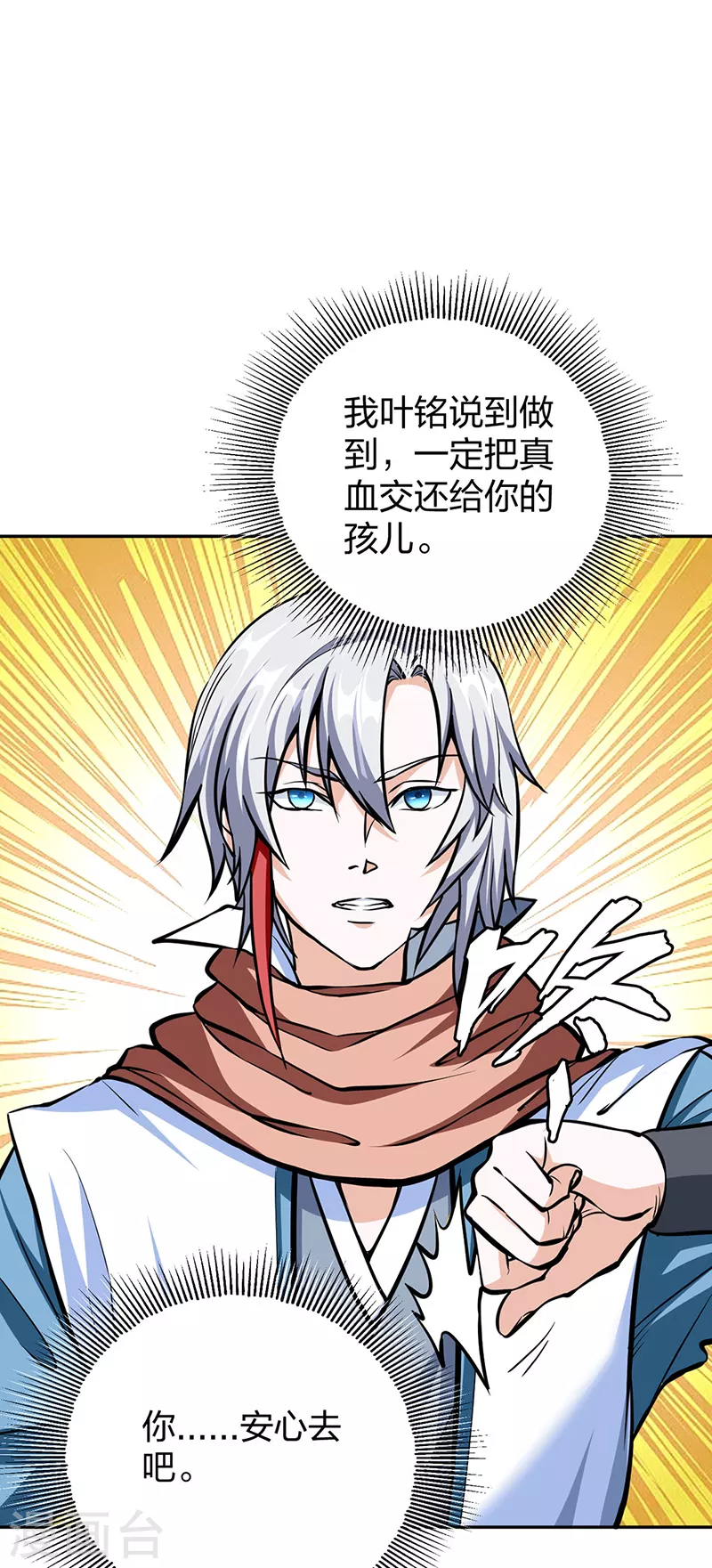 第450话 暴怒的姜太上26