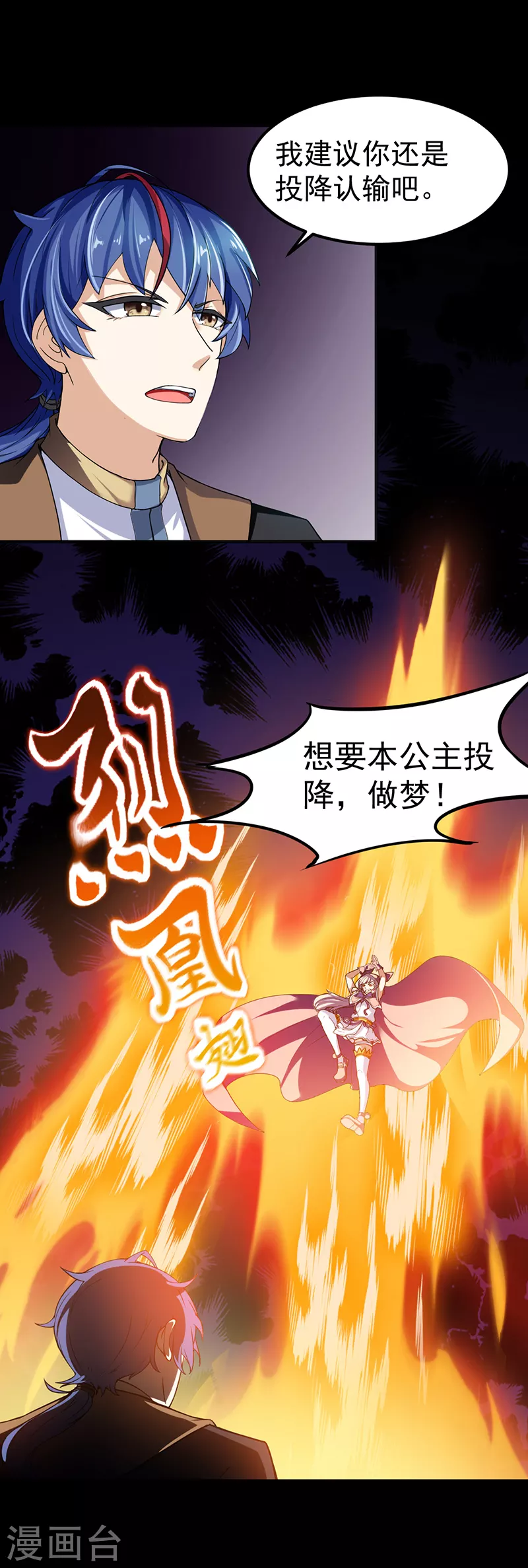 第10话 死穴？！19