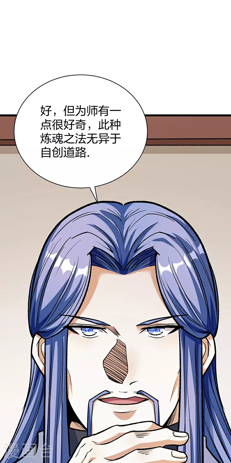 第588话 武魂雏形16