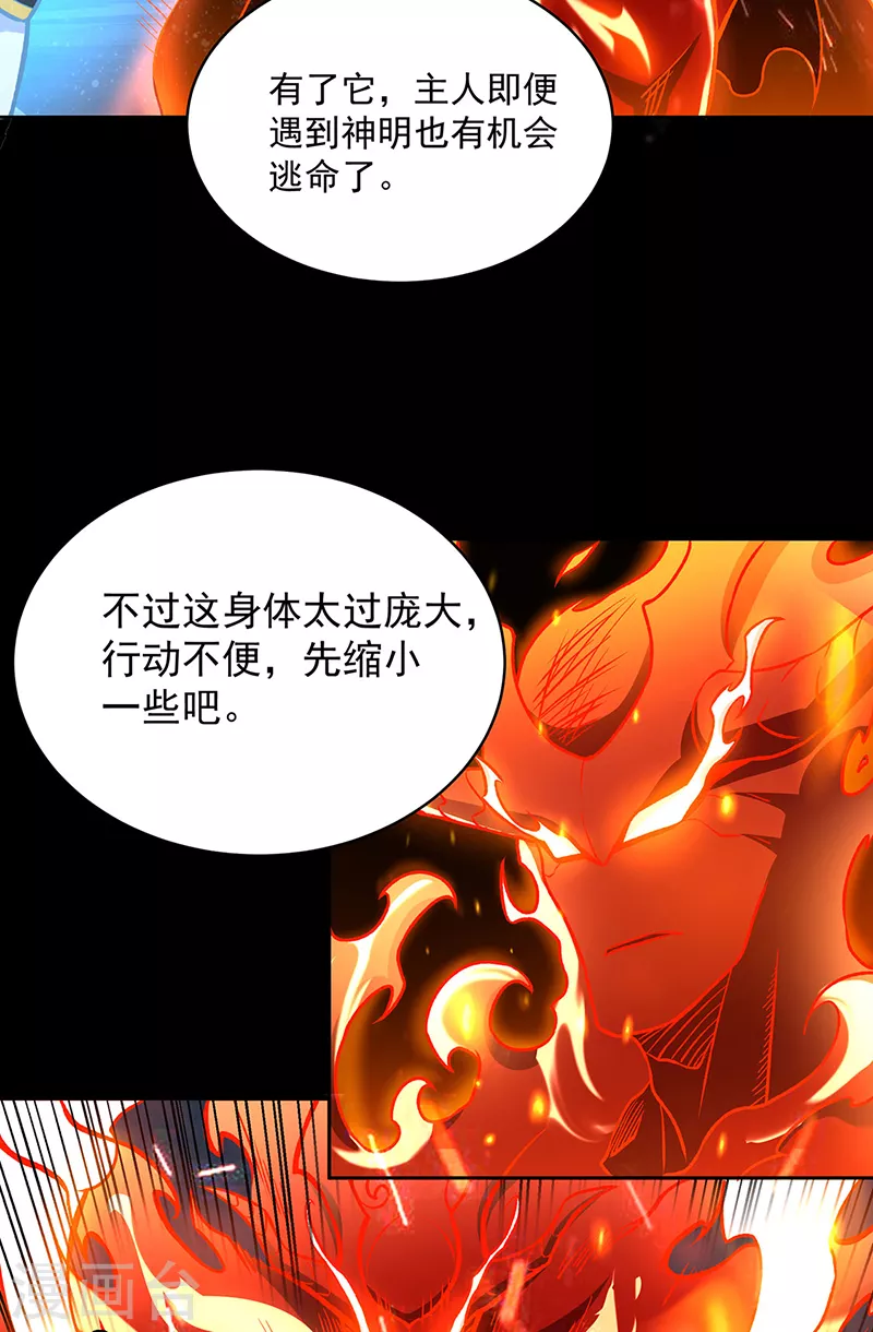 第490话 神级寄神！39
