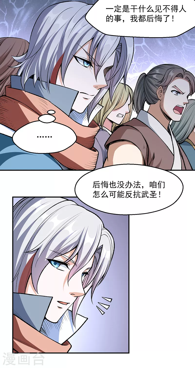 第504话 明白一切5