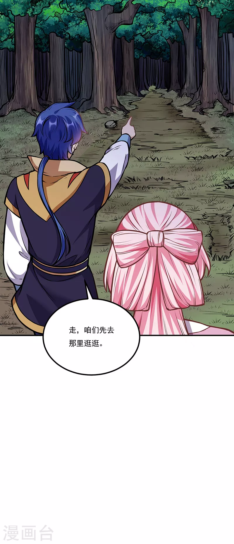 第216话 帮我个小忙9