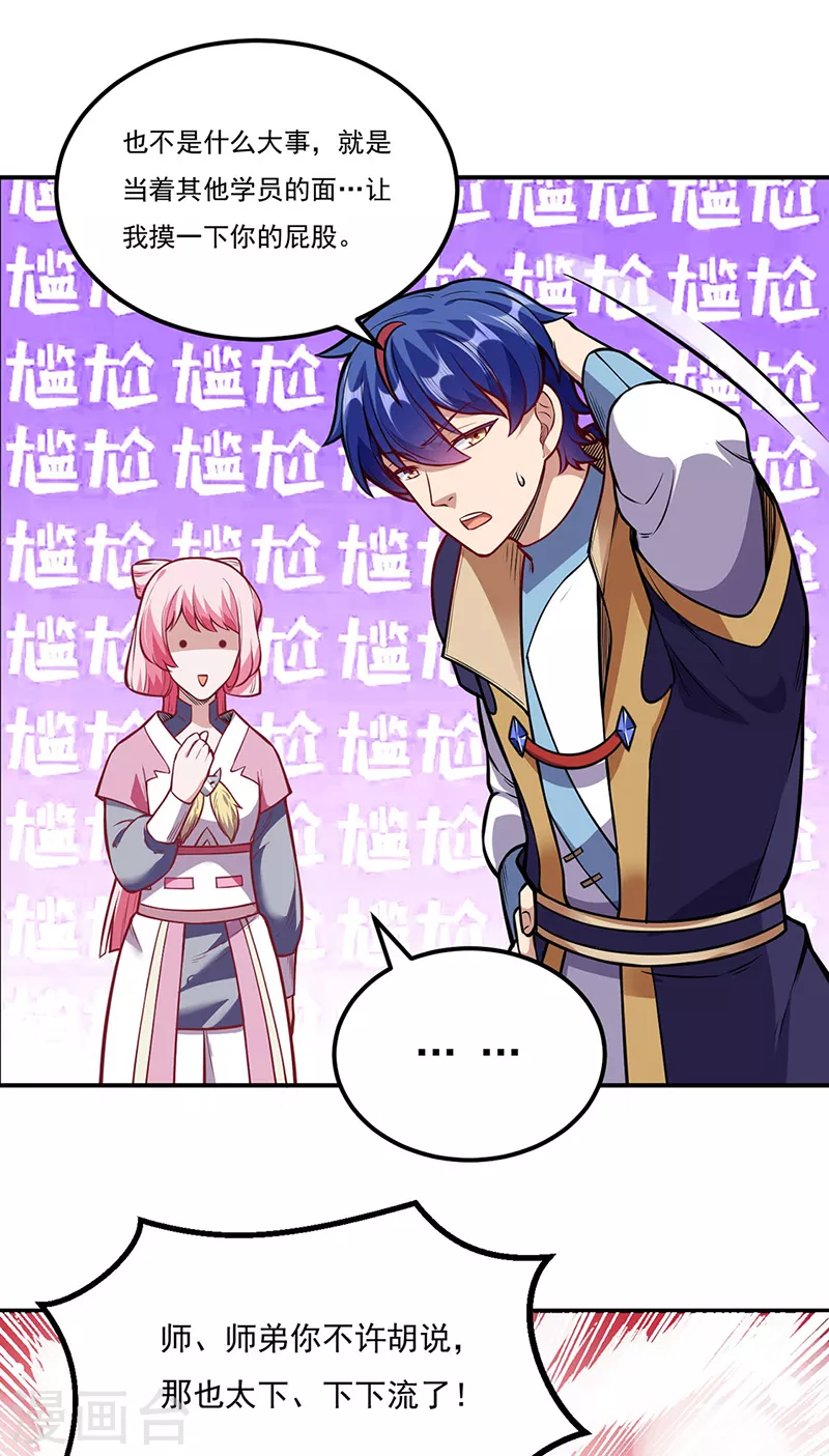 第216话 帮我个小忙20
