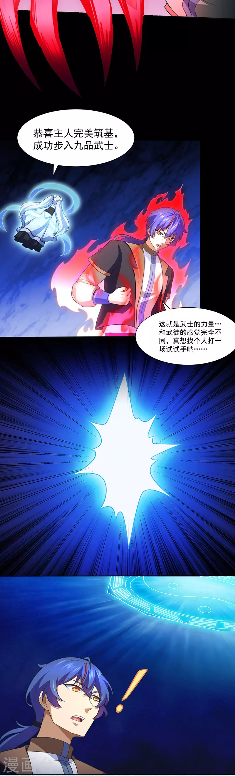 第114话 强势的七公主！8