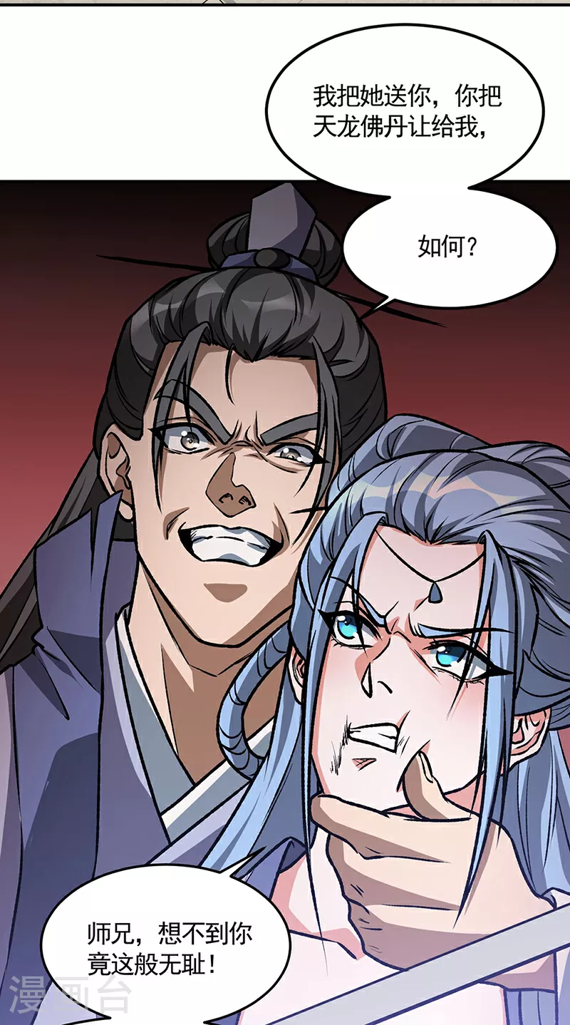 第615话 你怎么变绿了？12