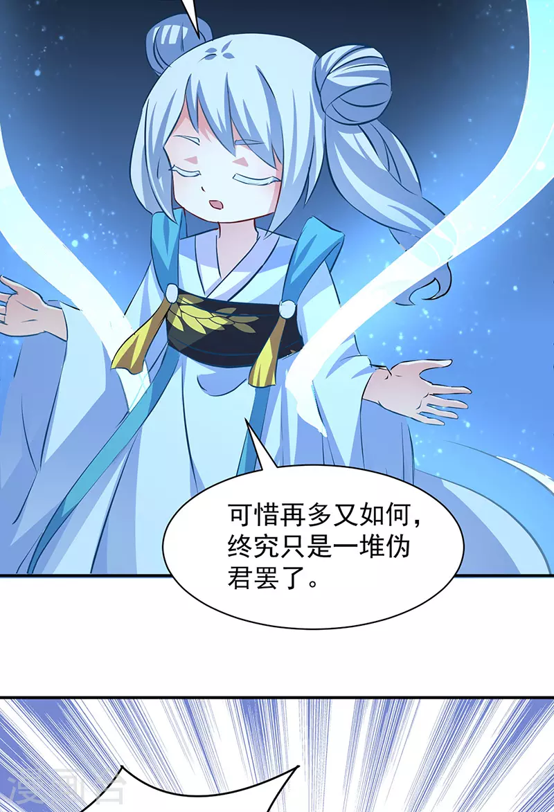 第155话 武道王座20