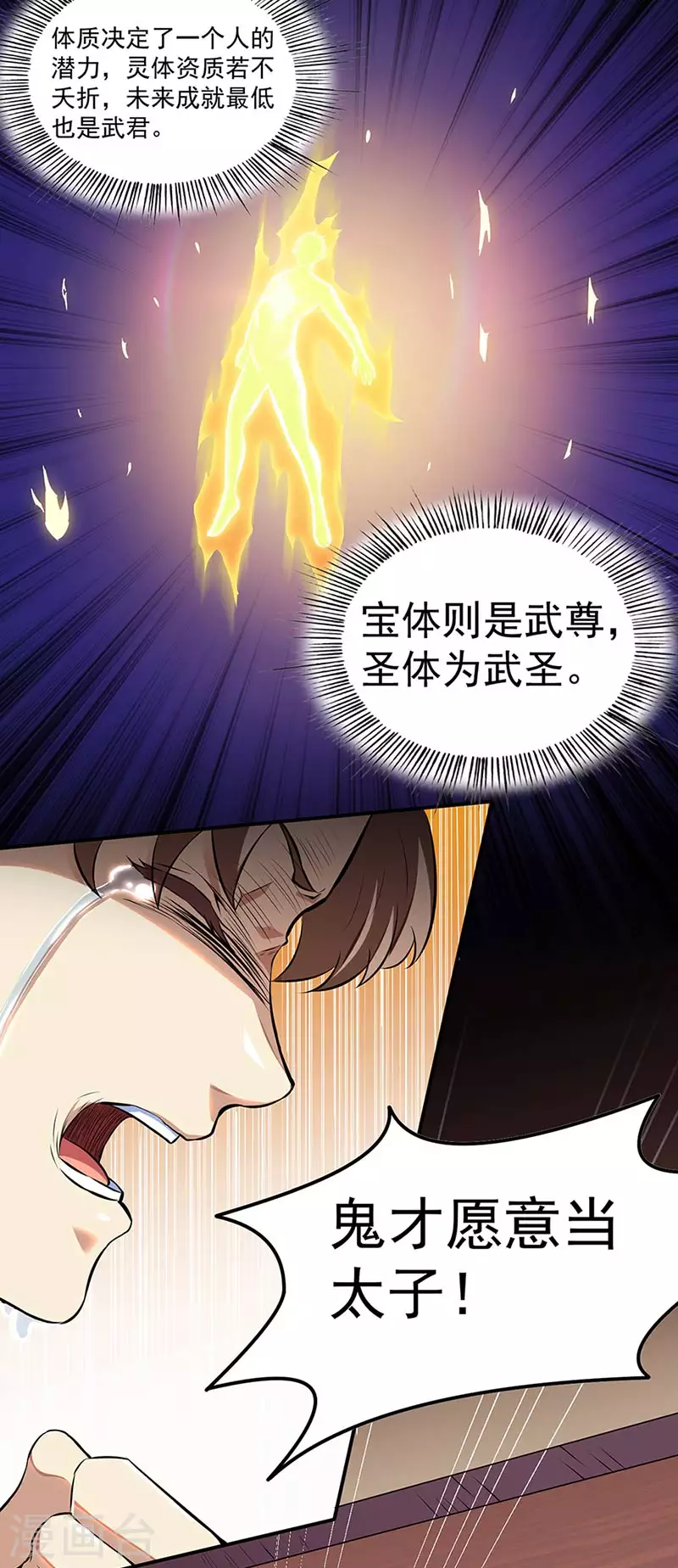 第132话 老太上10