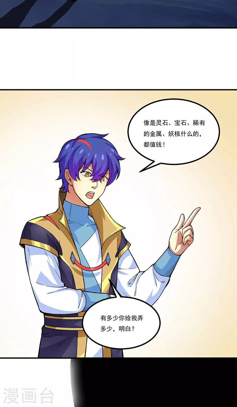 第392话 晶之法则44