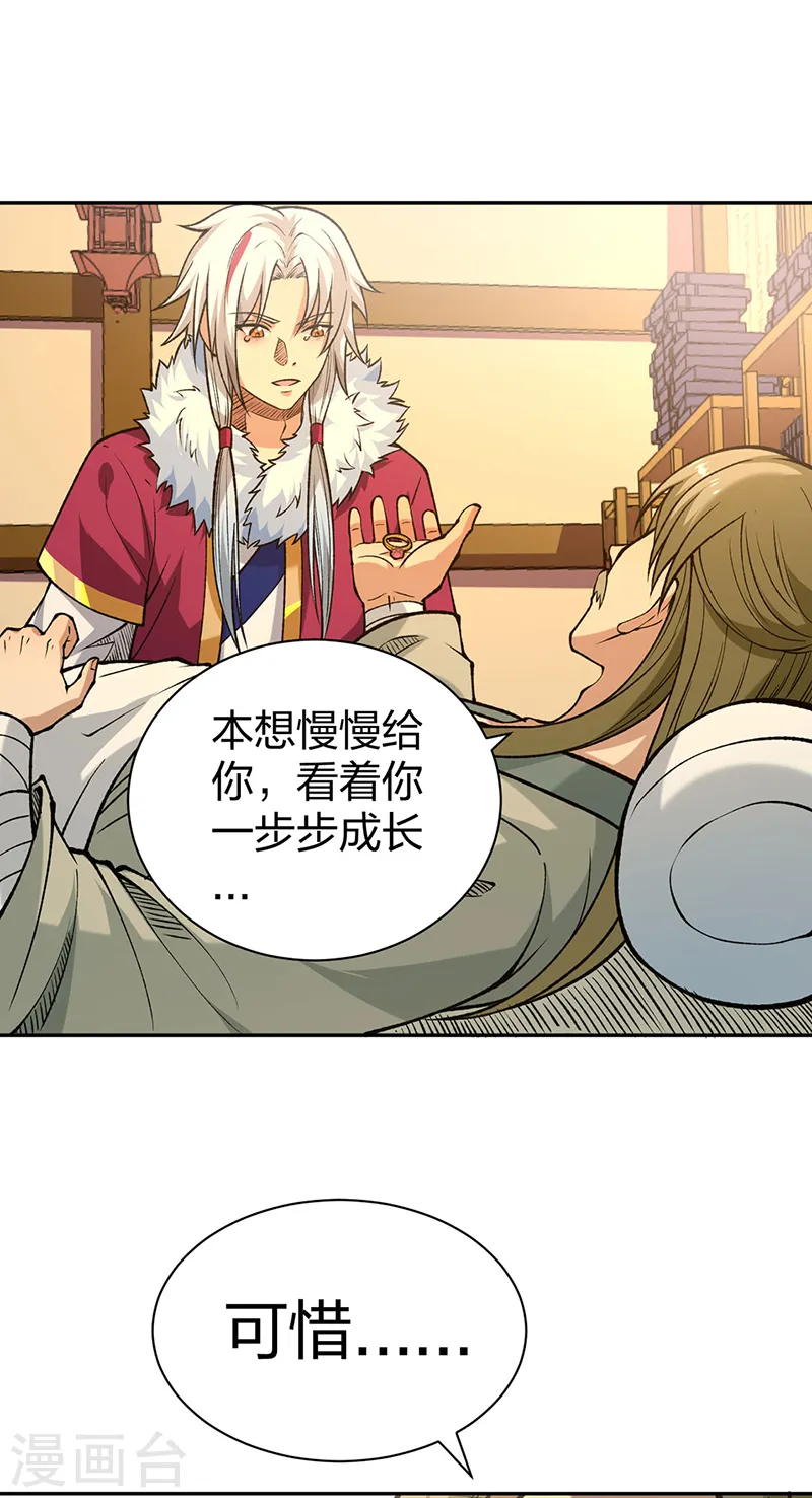 第531话 加入剑池8
