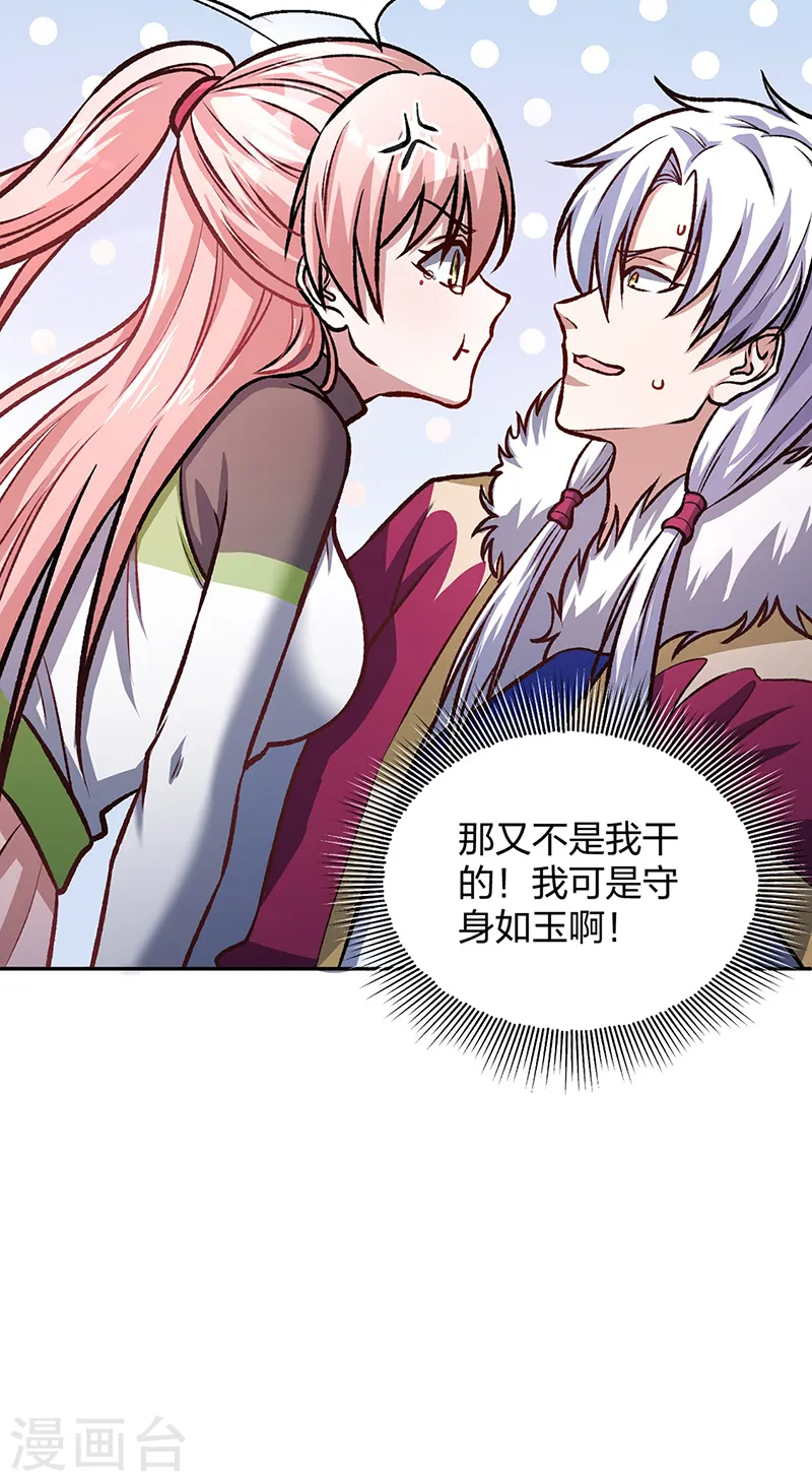 第532话 洗剑神水14