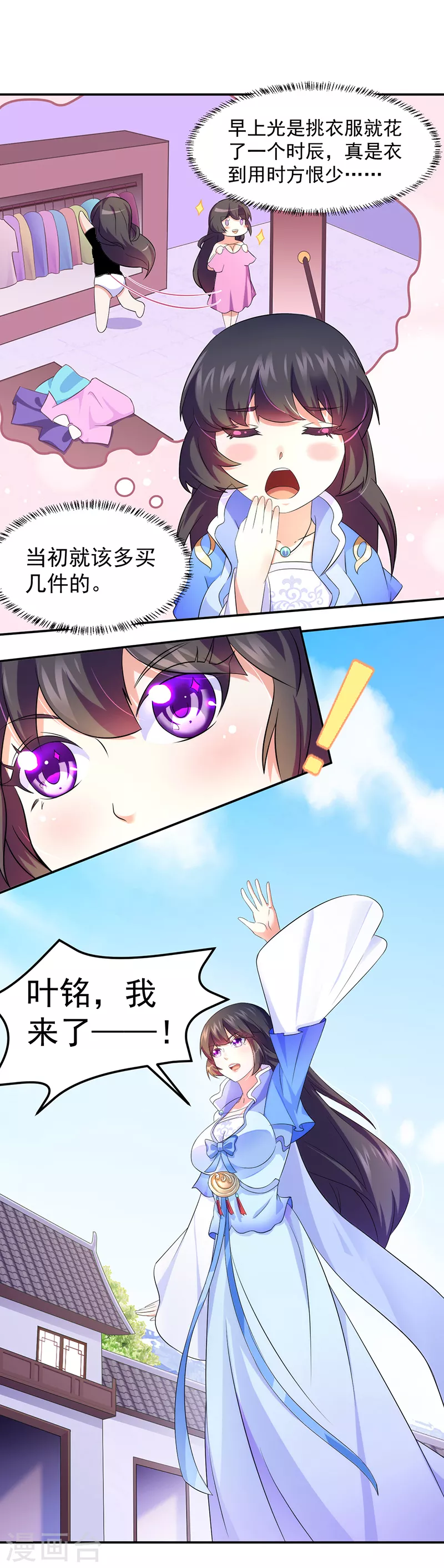 第76话 约会邀请？14