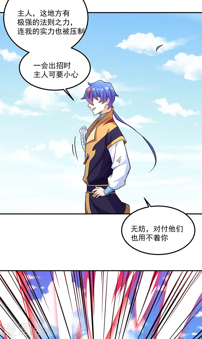 第559话 虚天界一战！15