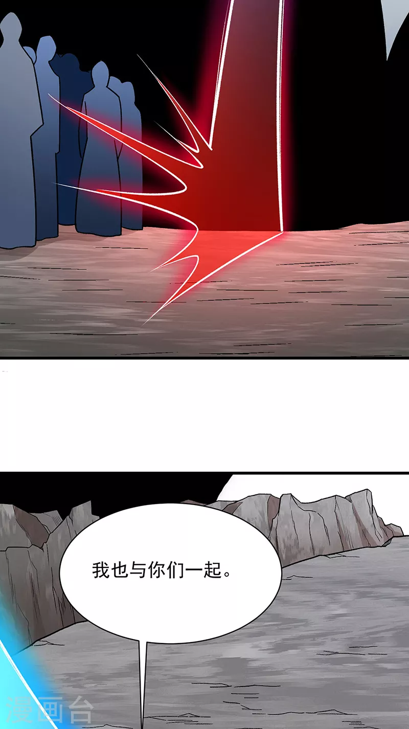 第382话 傀虫符道14