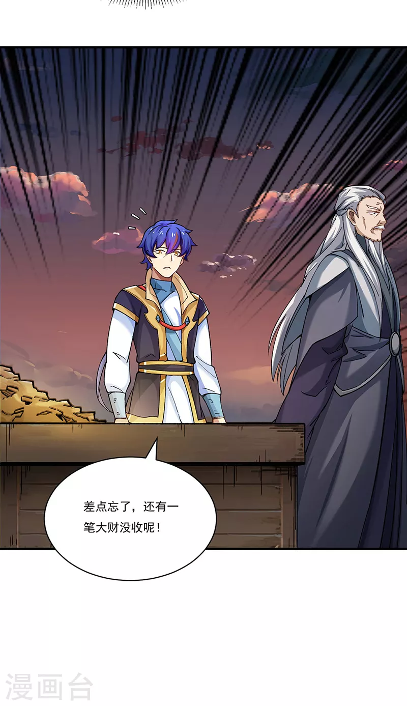 第271话 舞千影的顾虑6