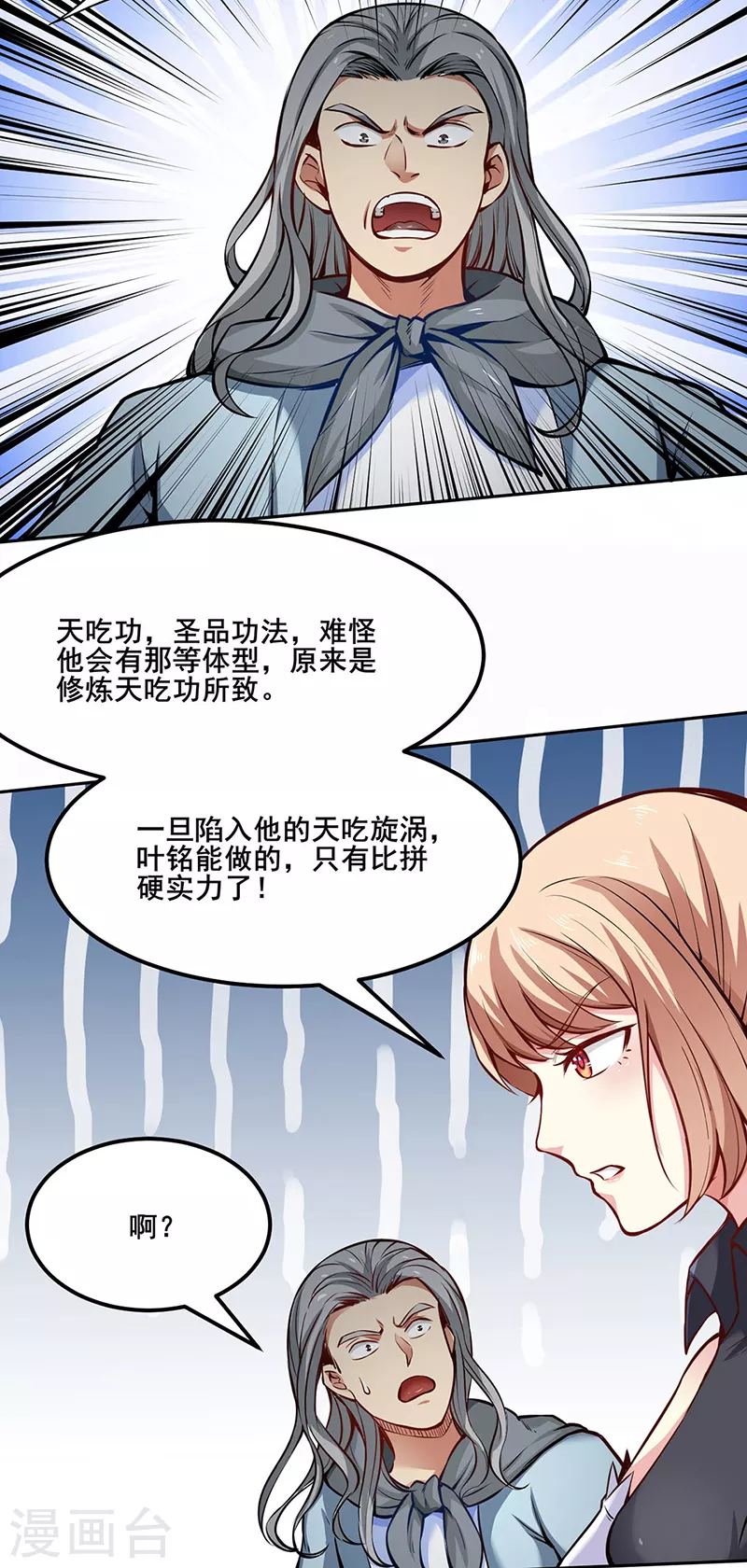 第252话 越肥越强？10