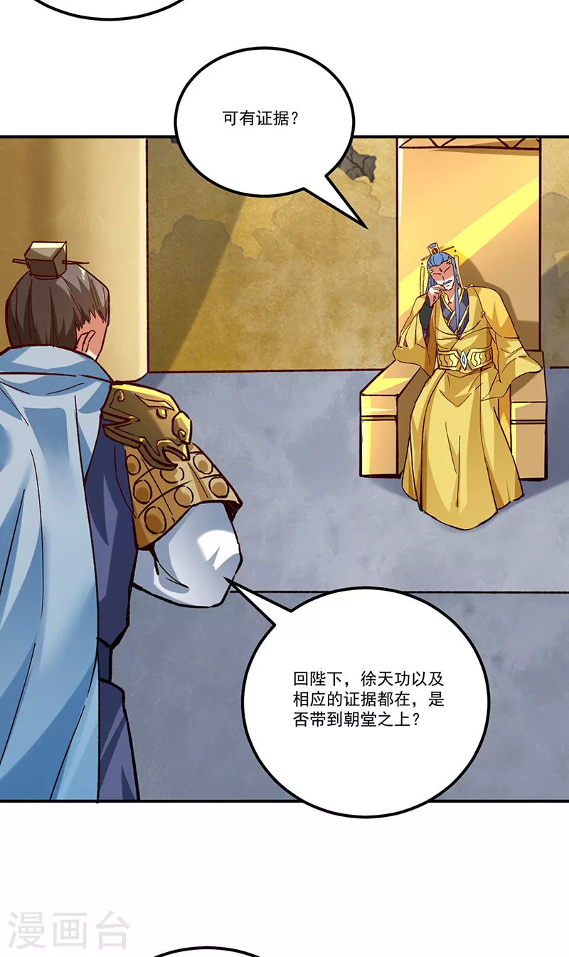 第338话 抹杀一切！12