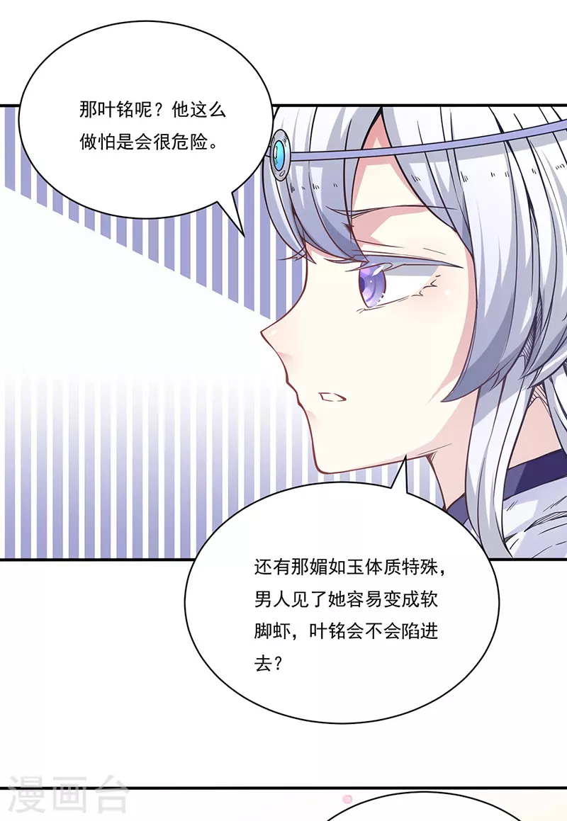 第212话 离谱的任务9