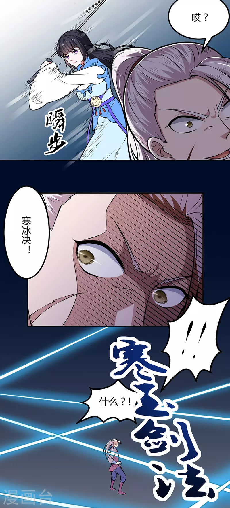 第181话 意外事故10