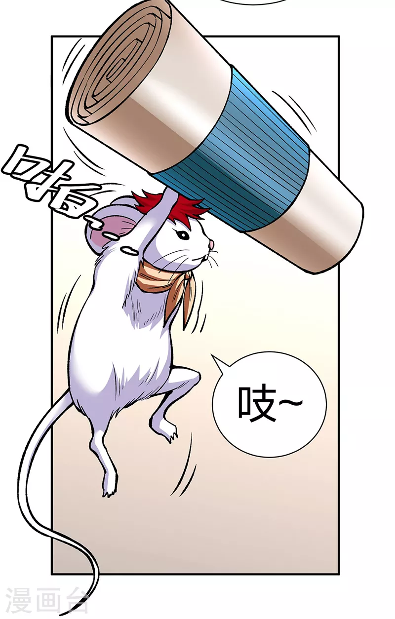 第451话 炼化真血25