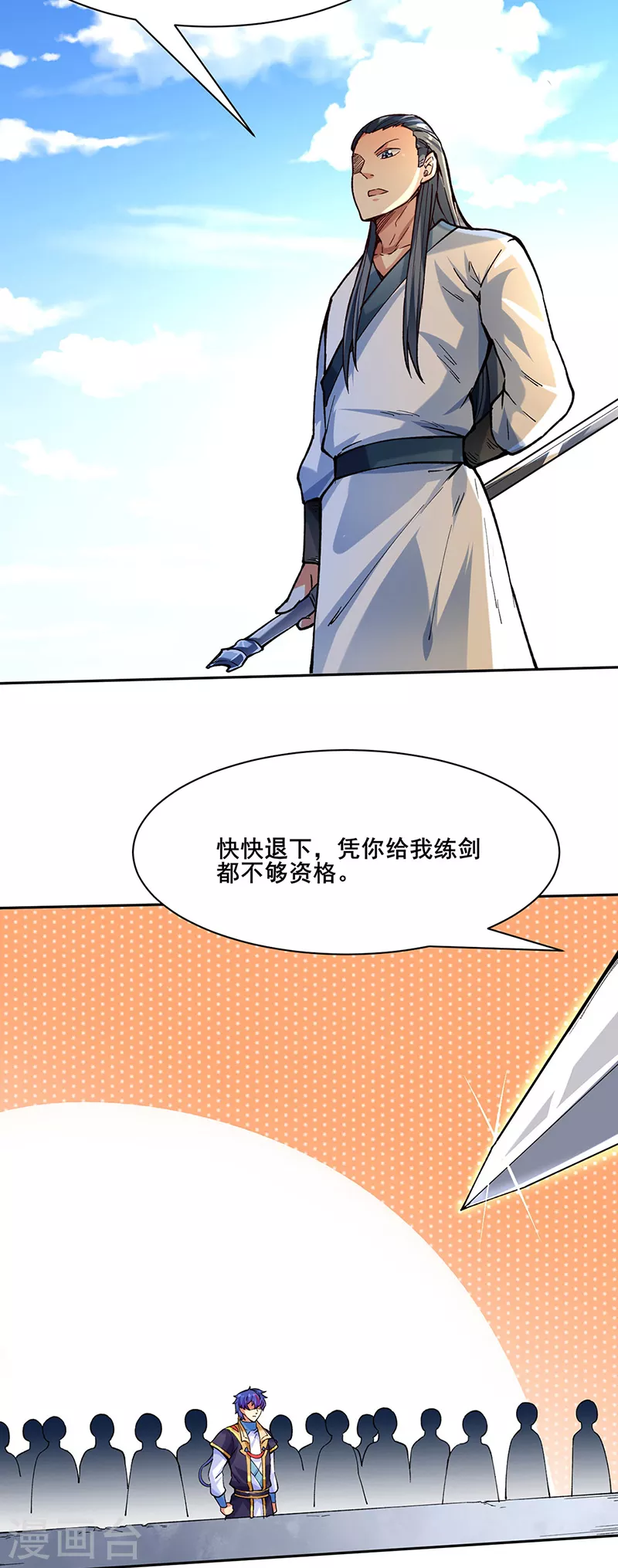 第266话 彻底摧毁27