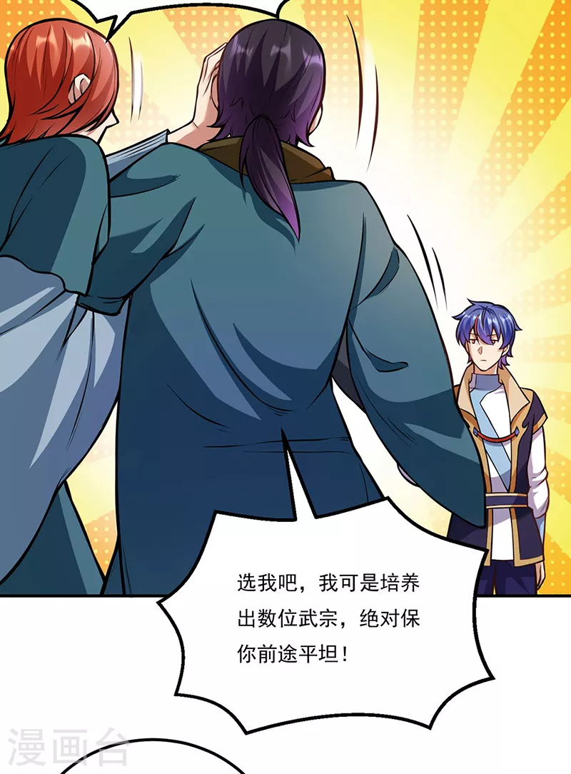 第205话 荣辱共同体3