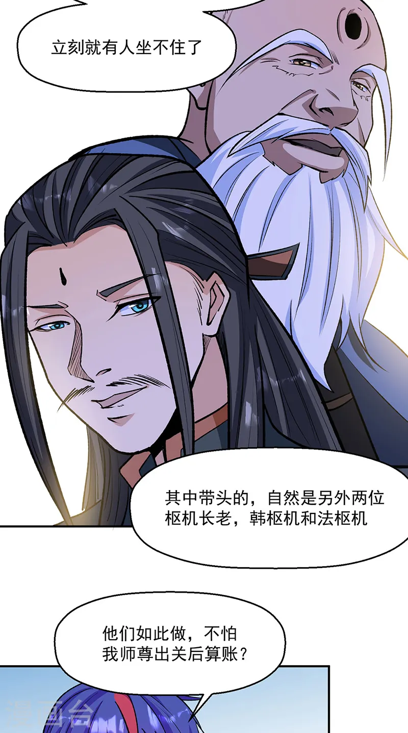 第523话 恐怖的收益31