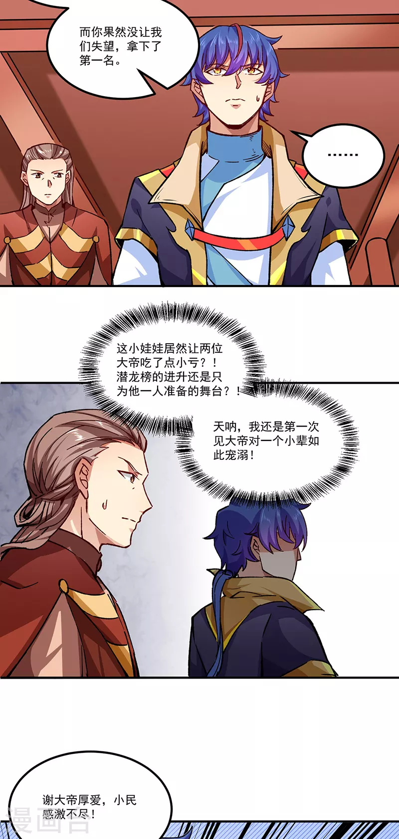 第294话 孽教之徒！2