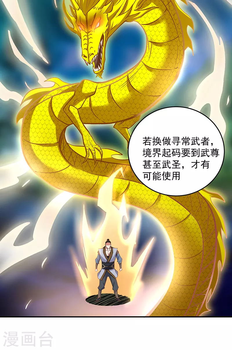第491话 局势巨变！5