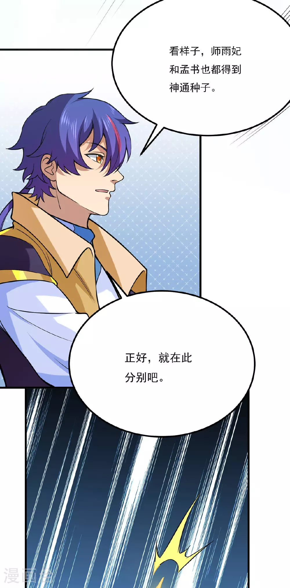 第619话 天龙霸拳26