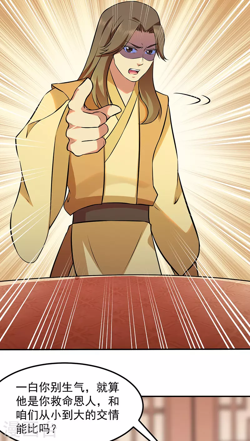 第135话 你是宝体？？26