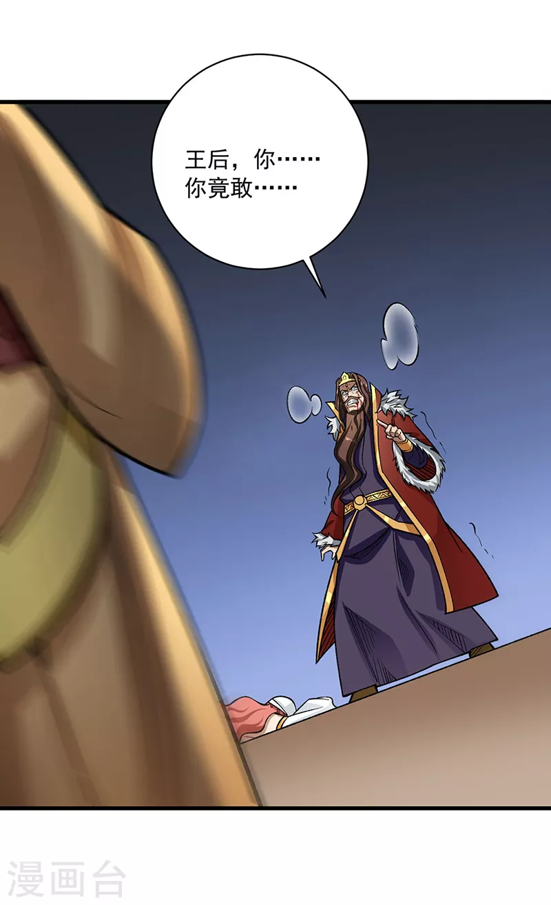 第487话 自相残杀26