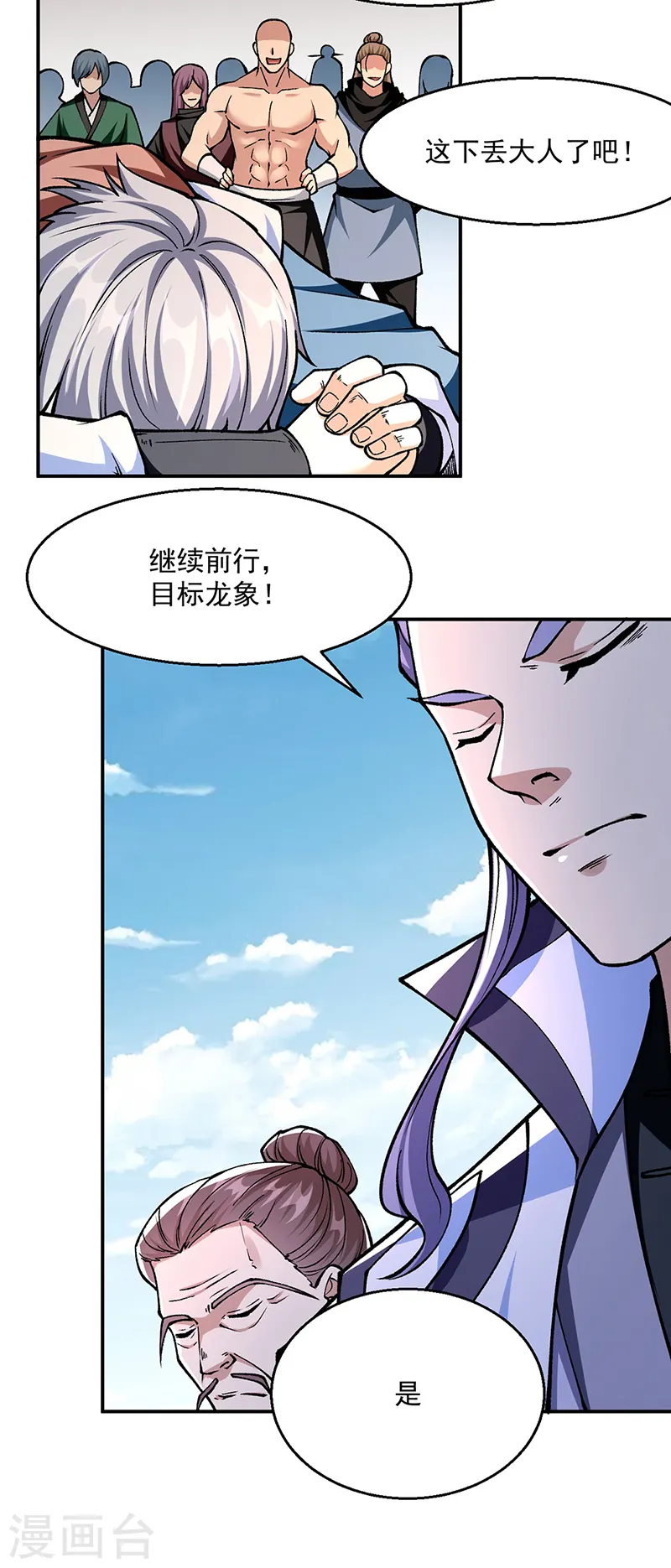第446话 捅了寻宝鼠窝19