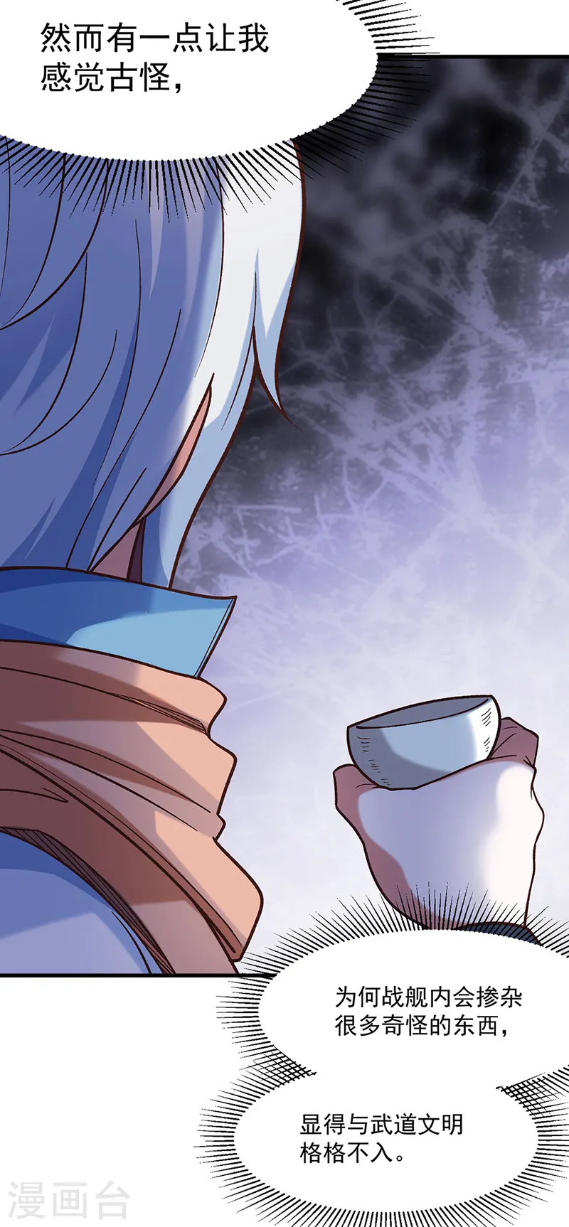 第443话 水晶女神的传闻15