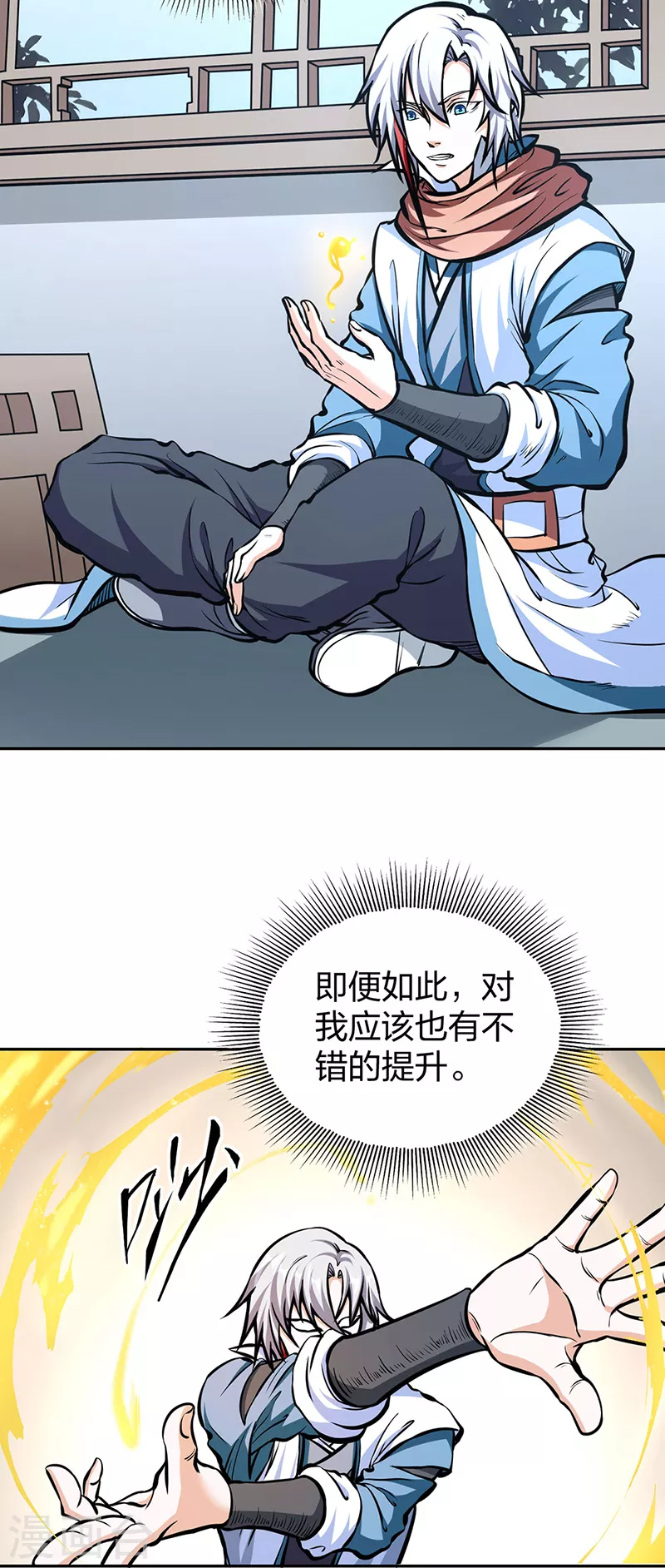 第450话 暴怒的姜太上32