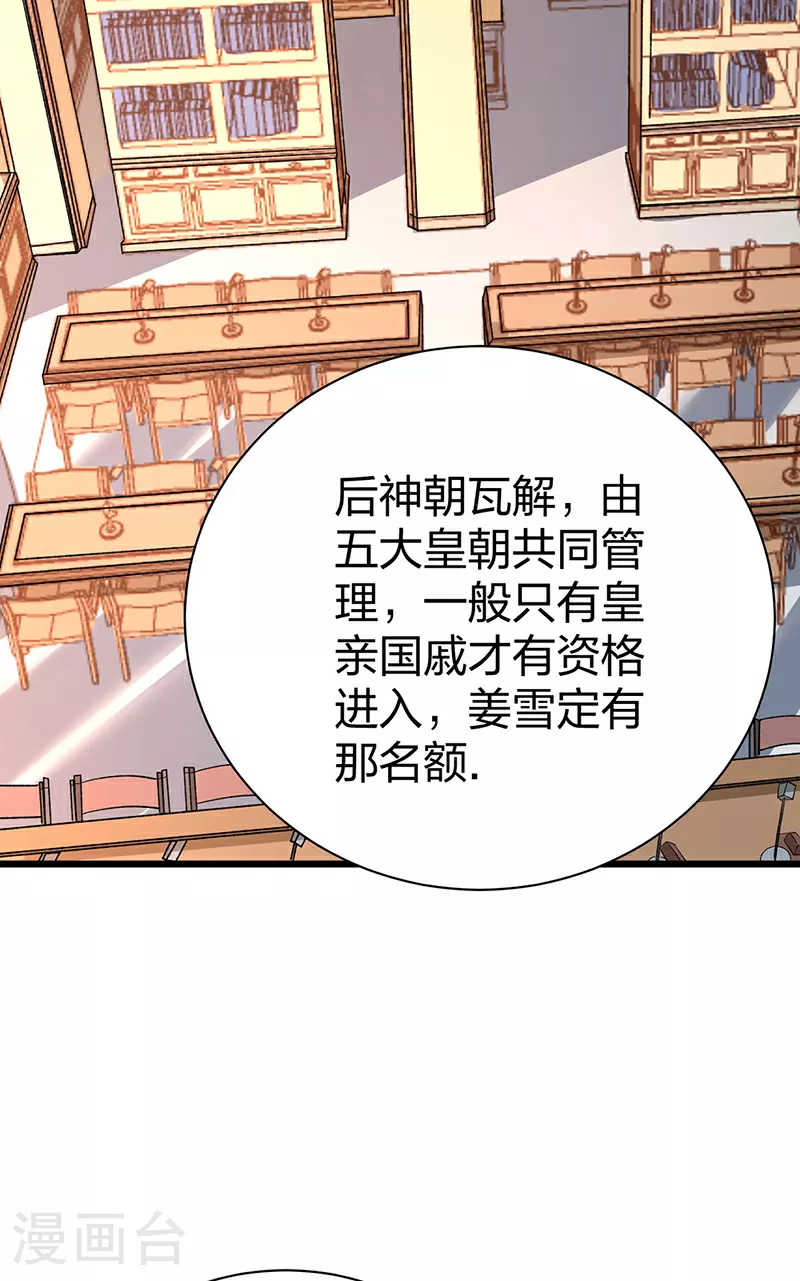 第571话 书界40