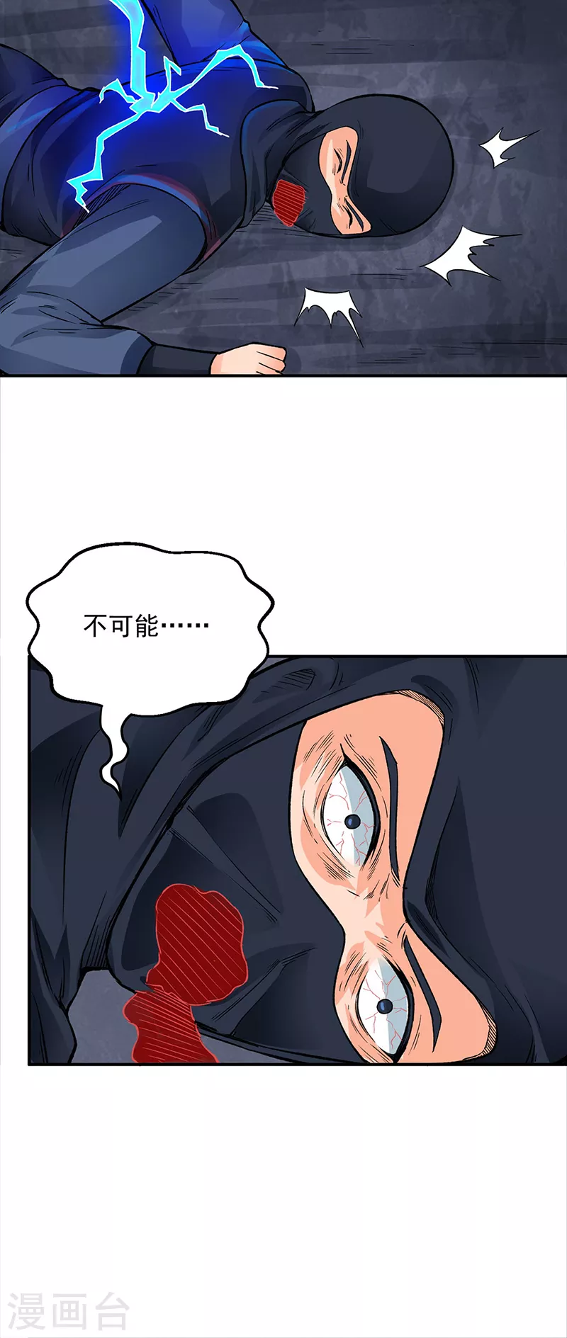 第324话 再遇杀手31