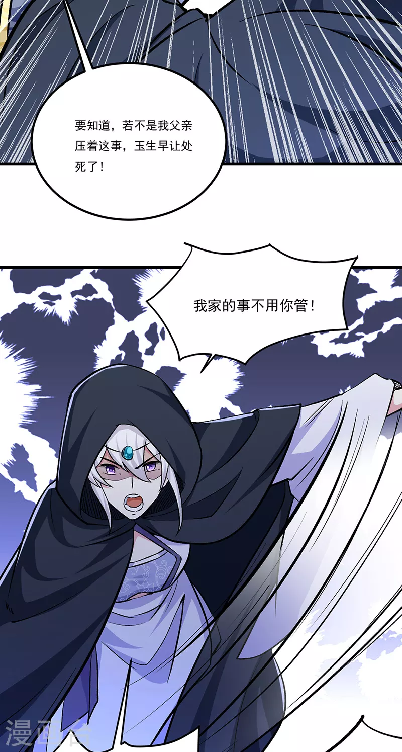 第381话 两仪天18