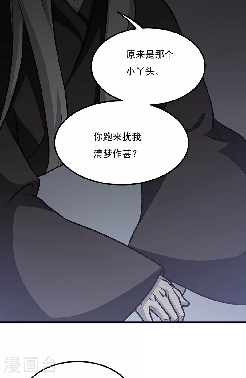 第575话 姜雪的态度29