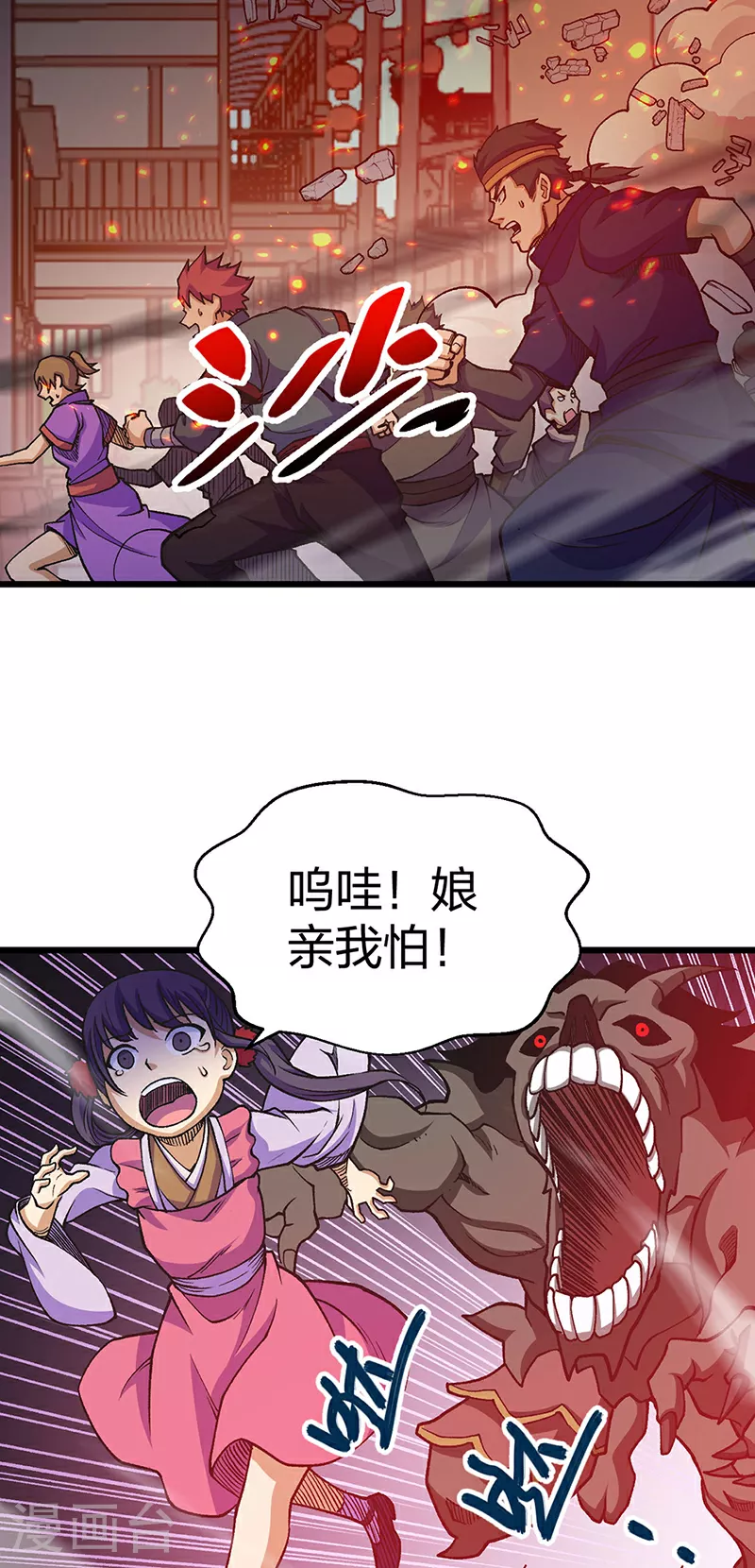第586话 何方高人出手相救6
