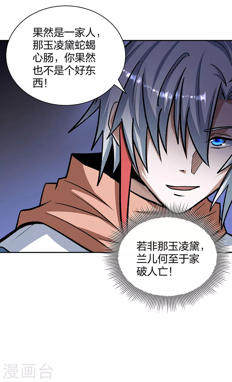 第481话 拉人下水29