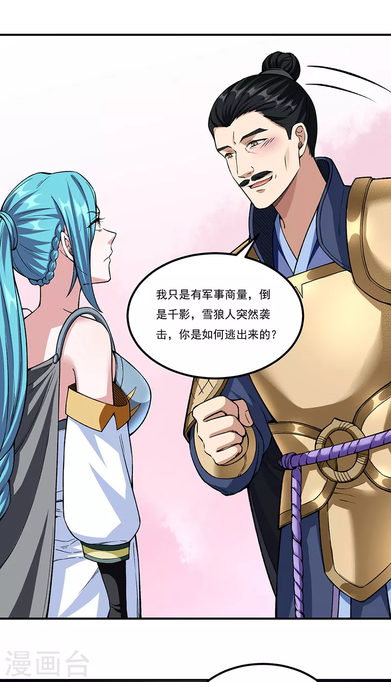 第351话 全军覆没25