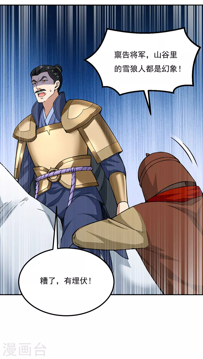 第353话 有埋伏！23