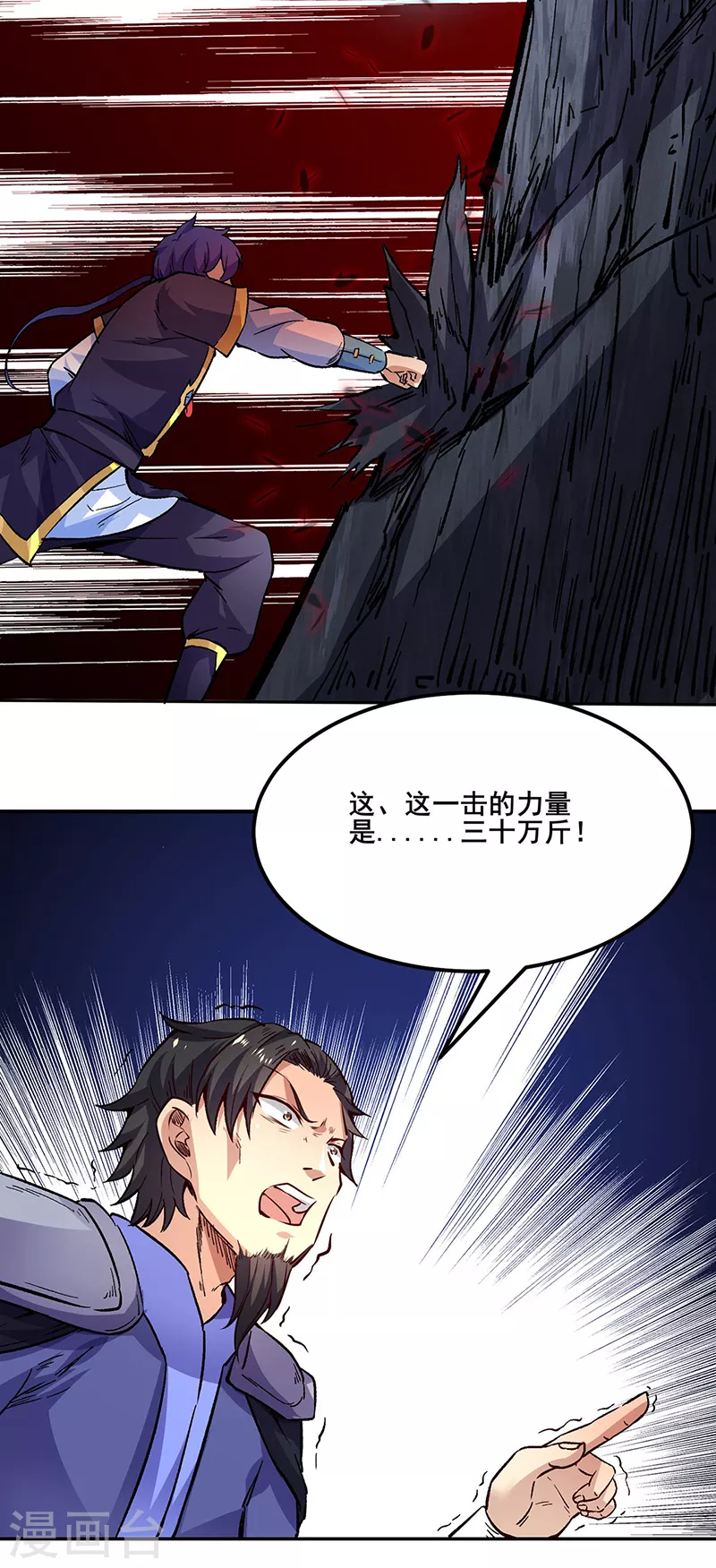 第230话 想看我全力？36