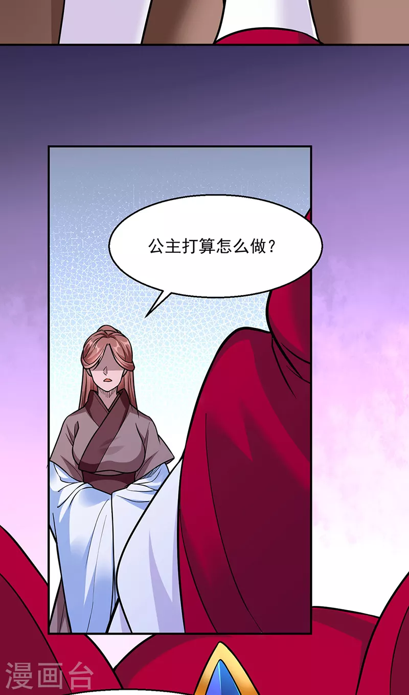 第465话 玉凌黛！13