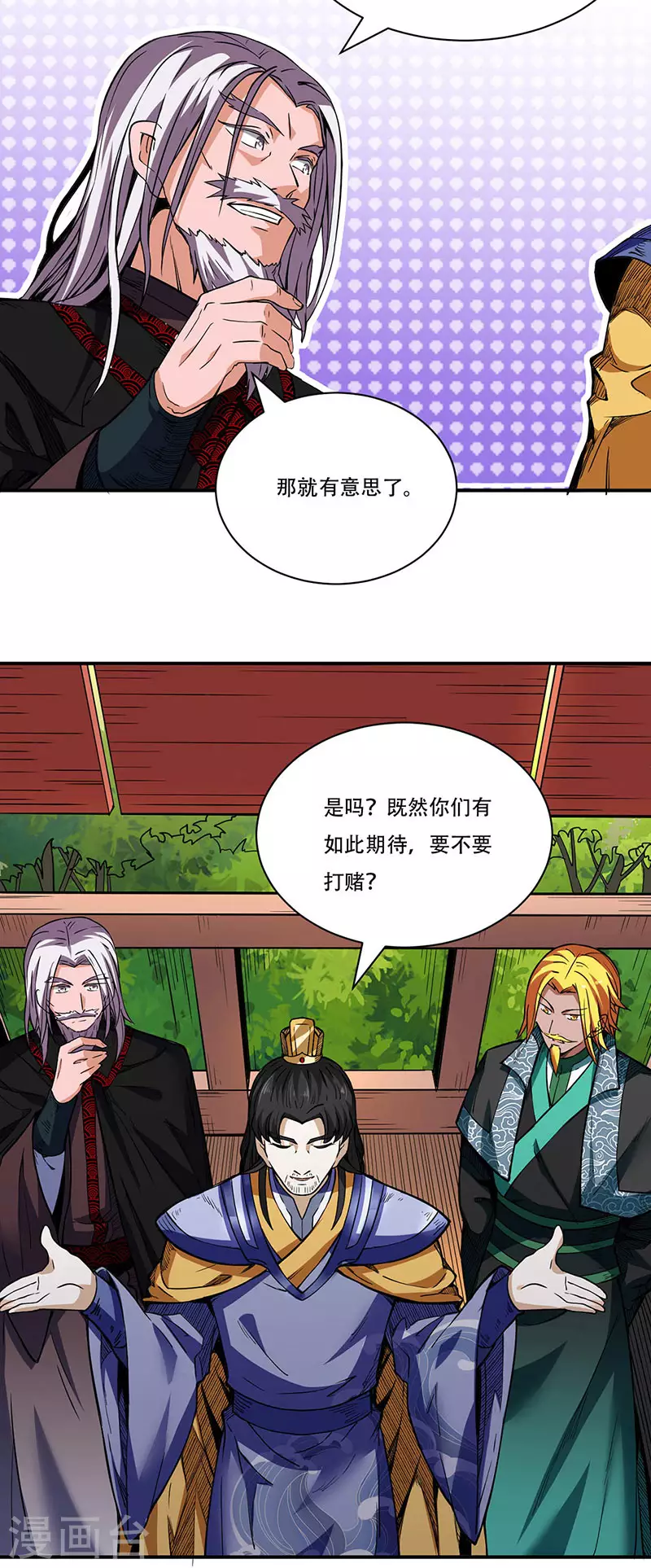 第228话 棍圣鬼驼5