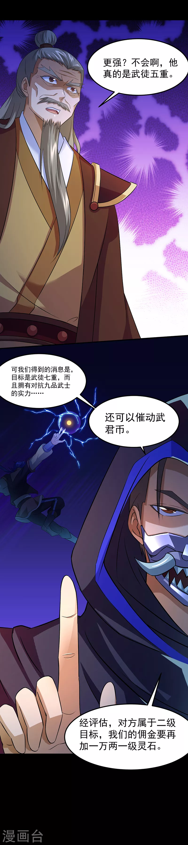 第76话 约会邀请？11