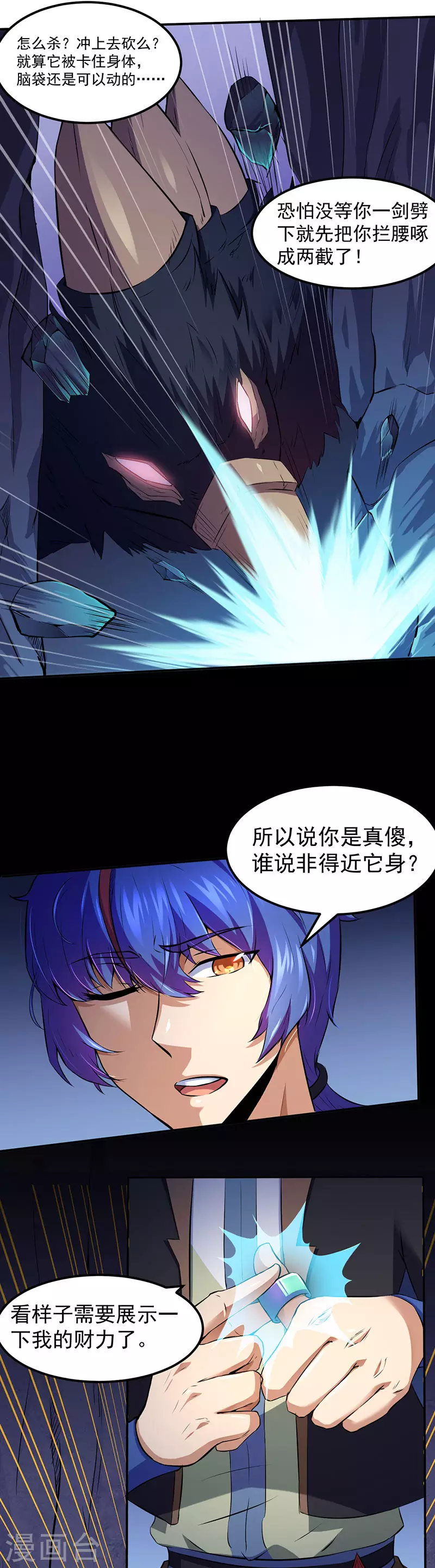 第120话 穷得就剩钱了！5