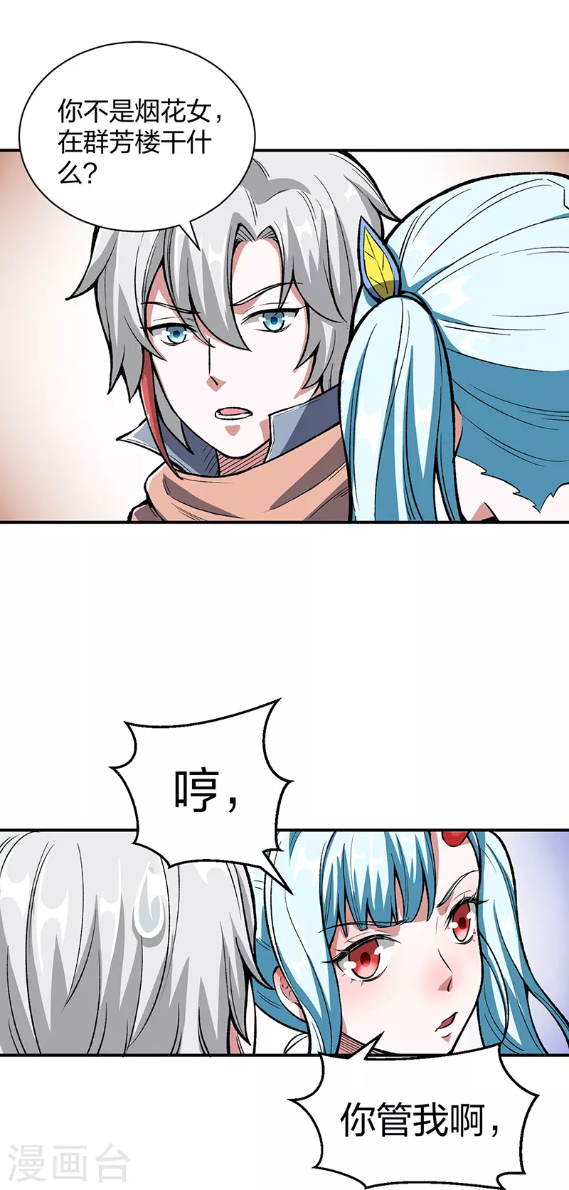 第442话 水凰儿19