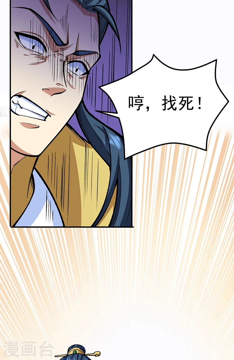 第558话 人人眼红10